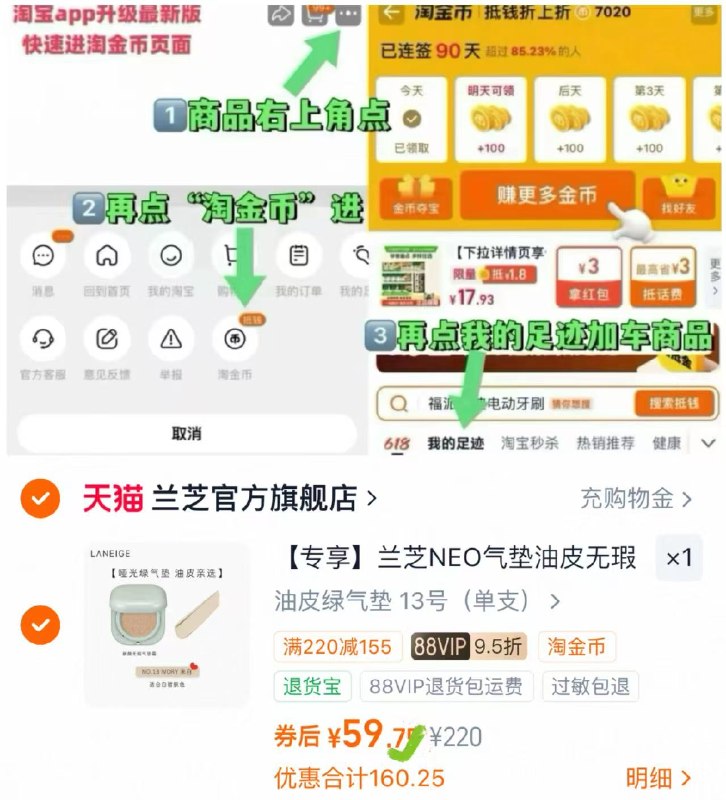 速‼️如图抵扣金币💰59兰芝NEO油干皮遮瑕气垫