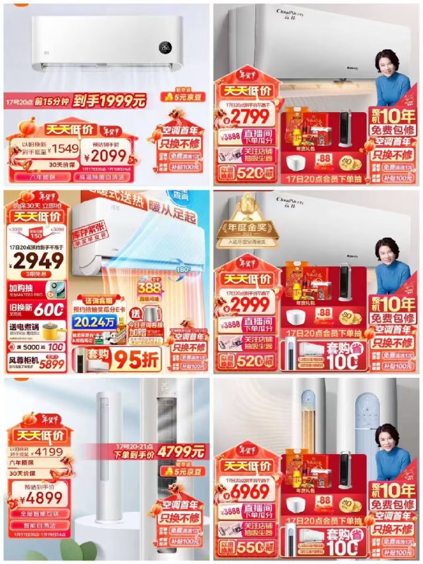 年货节 d.618day.com/HNY