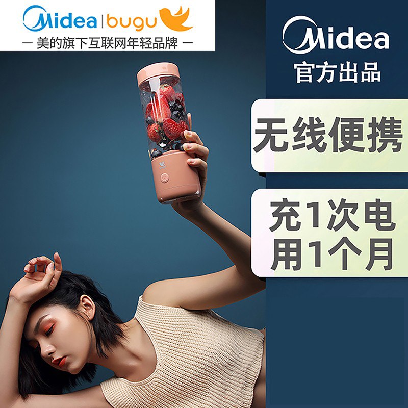 美的 多功能大容量家用榨汁机 49 