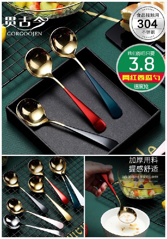 【网红爆款】北欧ins风网红勺子原价6.8元【券后3.8元】包邮下单：