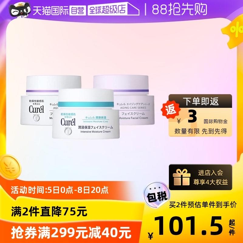 1-/ CZ0001 /)qWIPdvDYj0Z)//珂润面霜zbj观看领20券拍2凑299-40券后138亓反6购物金/