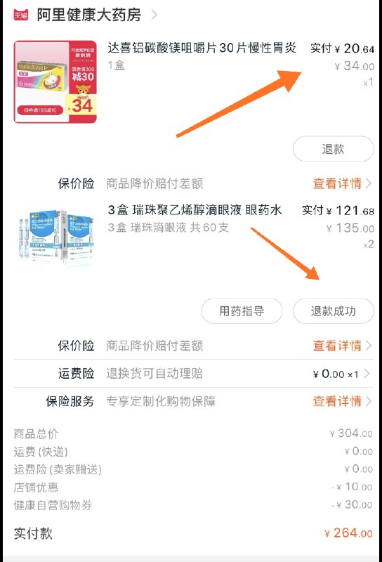 凑单加购物车2件  2件  (f3zXcZ6uF6P)      先一起付款 注意先付款然后退掉凑单 到手20元