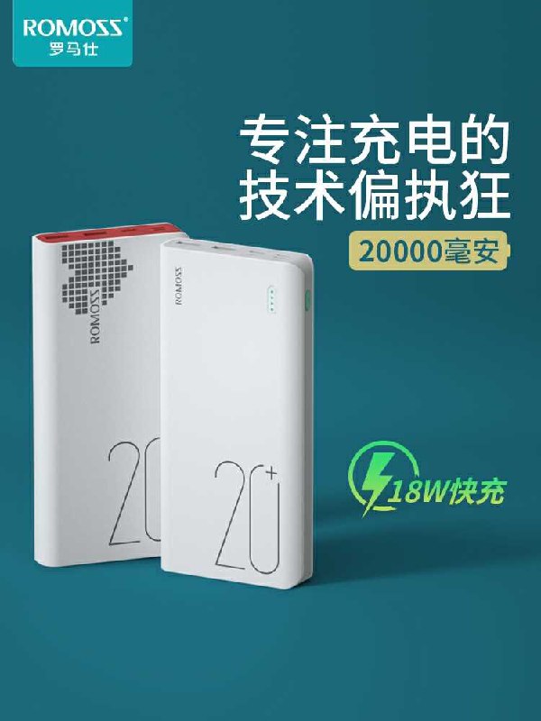 0点59元 罗马仕旗舰店史低价回归 有需先领券需要大牌充电宝的留意这个活动不是经常有哦2万毫安快充大容量充电宝(kDzVc9UqcSk)/ 虹包 