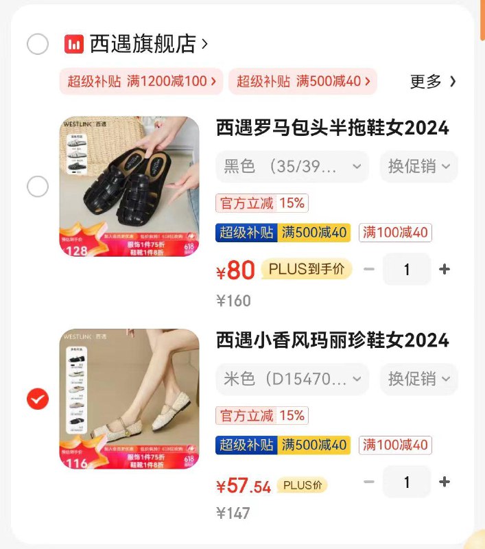 先进店入会