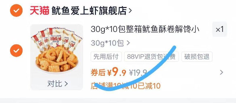 加码了❗之前8包这个价 这次10包9.9亓✨量大实惠鱿鱼爱上虾！鱿鱼虾条*10包快囤起来平时追剧解馋吃~9/IUEW4FcP9jj// AA11