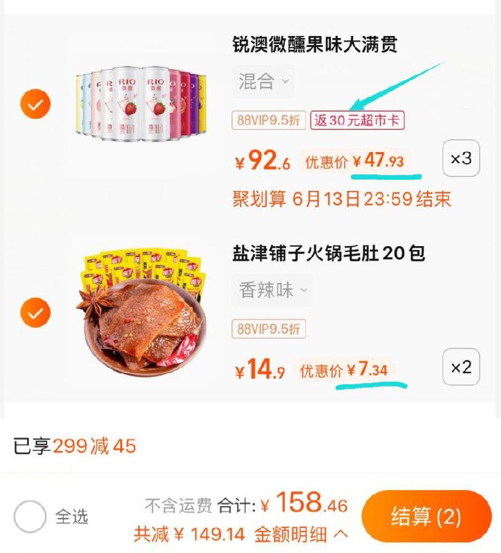 2、拍2件 盐津铺子魔芋爽180g20小包(T8dN2mIKcg4)/