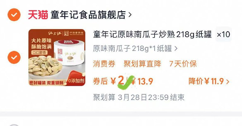 童年记南瓜子218g2/ CZ3329 9/SZFAeIc9i7M//://