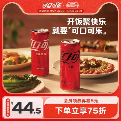39.5💵 可口可乐碳酸饮料汽水330ml*20罐)btv7WZRBuVL)/ CZ11//