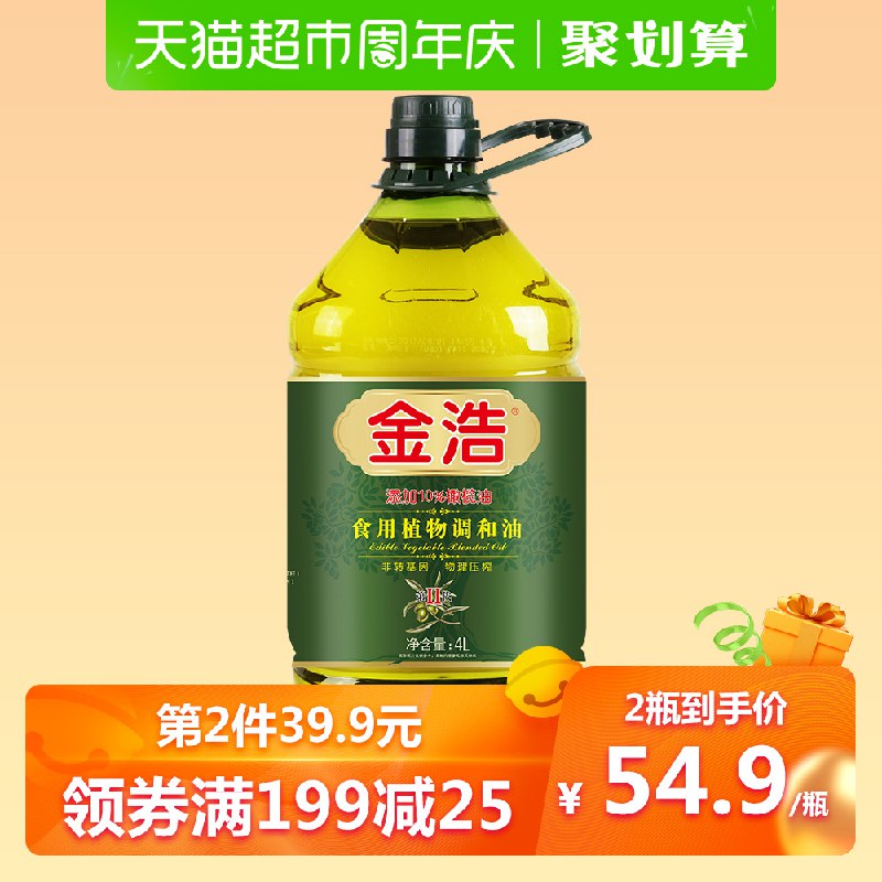 2、 金浩橄榄食用调和油4L  