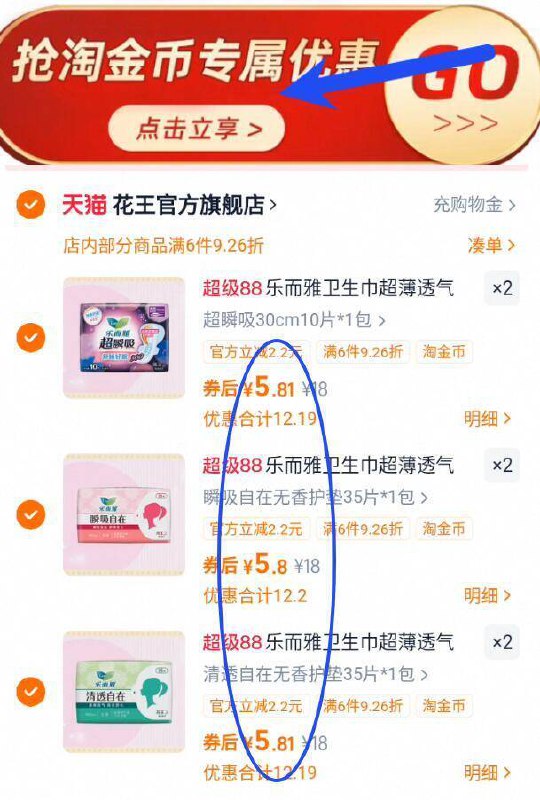 5.8亓/件‼叠4.9亓金币☀下拉详情任拍6件34.8亓☀最多可撸189片！折1毛/片【花王】乐而雅卫生巾组合任选9/g8YtfZdeA46// AA11