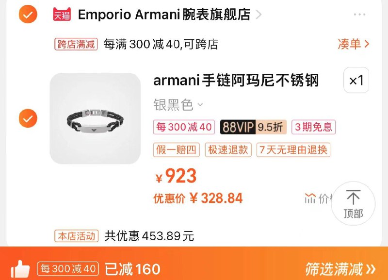 88vip拍下331.65亓凑300-40满减到手328.8亓Armani阿玛尼编织手链手饰/ CZ9889 /DdKjWkOxyZr//