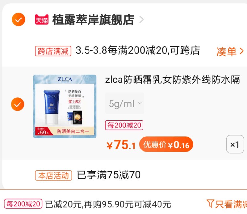 1凑单参考(fcNGcz10BK0)/