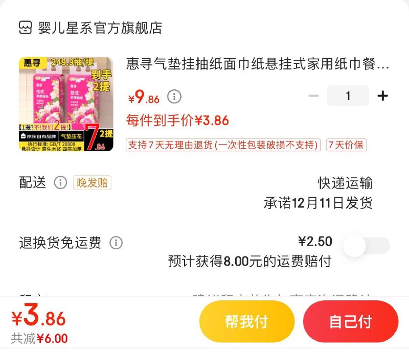 领9-3券