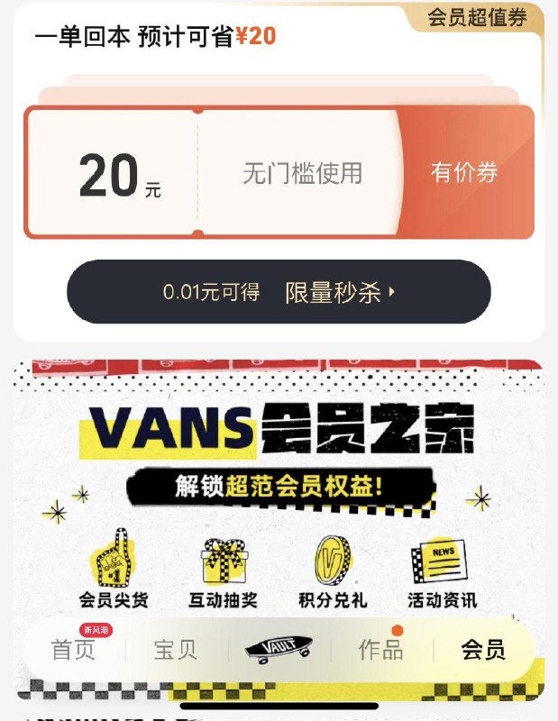 1-Vans会员中心20无门槛/ CZ3457 /)CB3GW0y42ZM)//