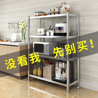 厨房置物架落地收纳架储物架不锈钢二三四多层家用微波炉架烤箱架8.99元
