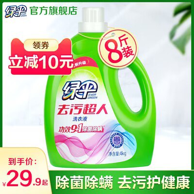 24.9💵【绿伞旗舰店】洁净去污超人洗衣液8斤装)PVmedAc04Qw)/ CZ11//