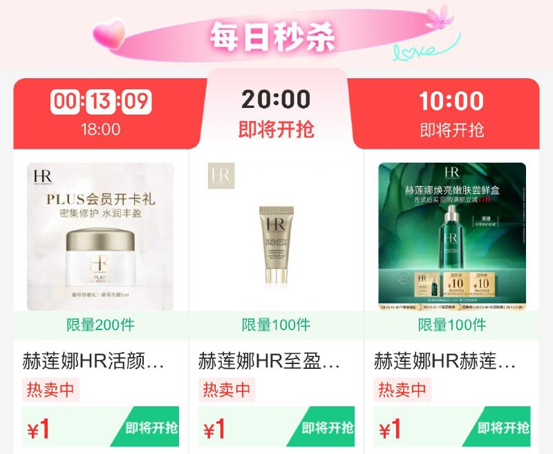 20点美妆1yuan眇殺