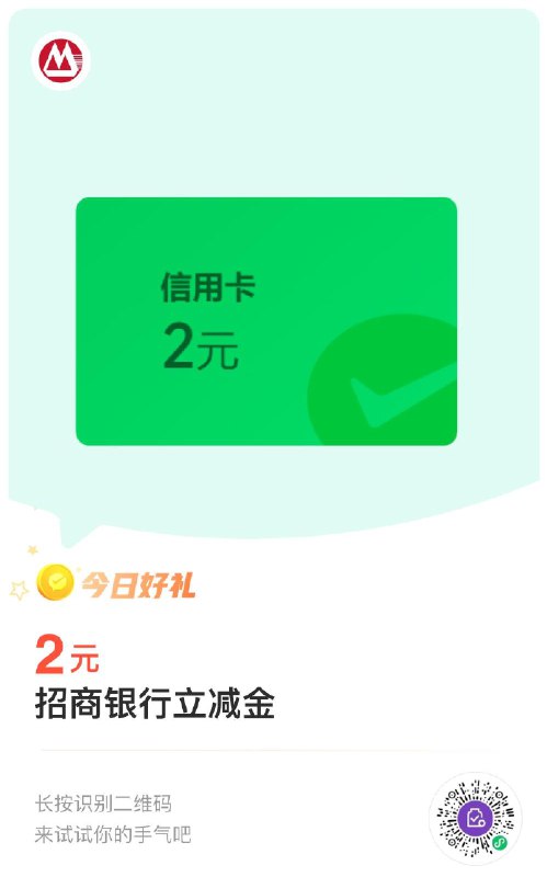 金币兑换 招行xyk立减金