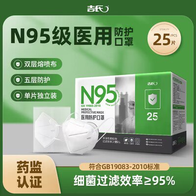 速度拍4件 到手9.9亓吉氏N95医用口.罩4盒/100片)5hlYWVy6F3V)/ CZ1111/1毛钱一个?还是独立装的~