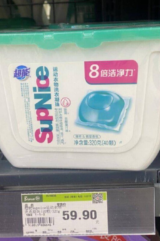 超能神圿！才8.5亓/盒☀除菌 去汗 留香3合1的线下40颗1盒就59.9亓‼
