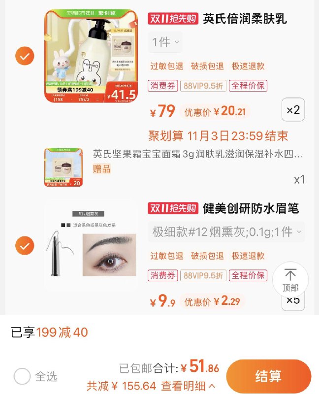2.叠3福袋 凑5件 vip单件2.7/件健美创研补妆眉笔1支女防水*5/ CZ3457 /)c9rYWXPd6U8)//每日红包 1111.fanli.me