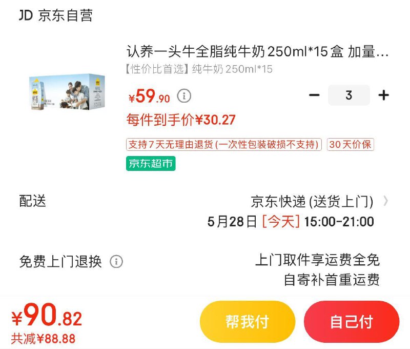 领7折券