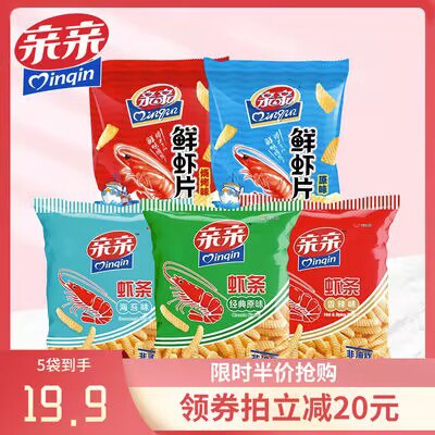 0点开始 17.9💵【亲亲旗舰店】亲亲虾条经典大包装80g*5包)KsZbdDW0Zl4)/ CZ11//