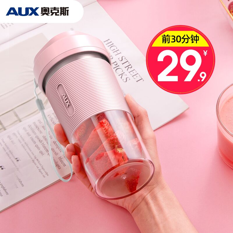 10点.前5000名29.9亓起 奥克斯便携榨汁杯  