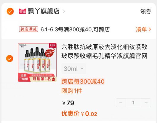 2、凑单拍1  (DsL71slZAT6)  一起付款退了凑单2分到手----------618每天三次紅包陶宝：