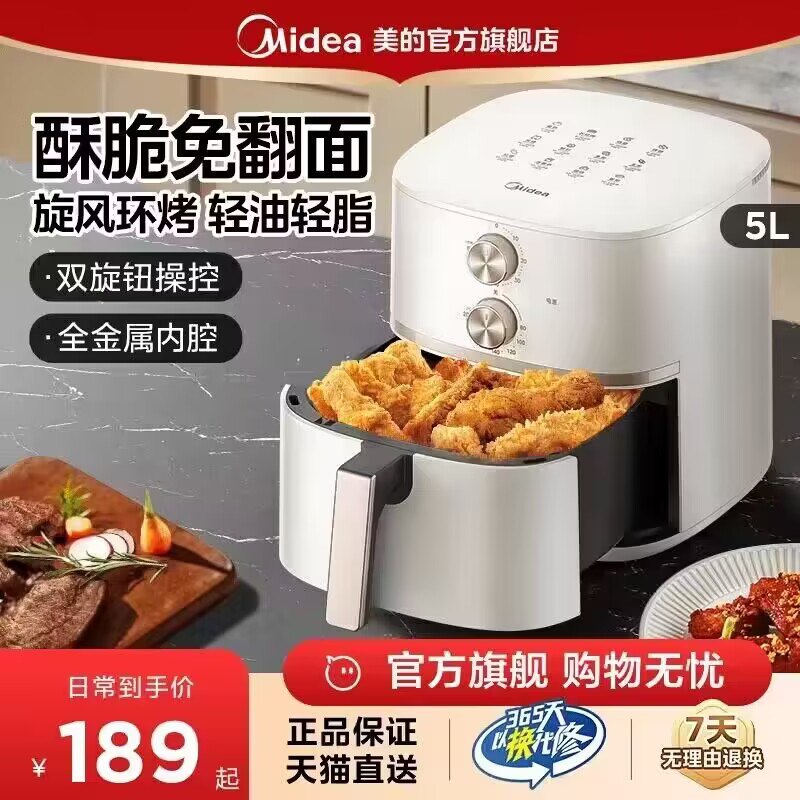 189💵【美的官旗店】领楼上199-20聚划算券多功能大容量空气炸锅5L)FFZ5Wet8Q0h)/ CZ1111晒图返10💵 相当于付179💵超级实用小家电，不要错过!