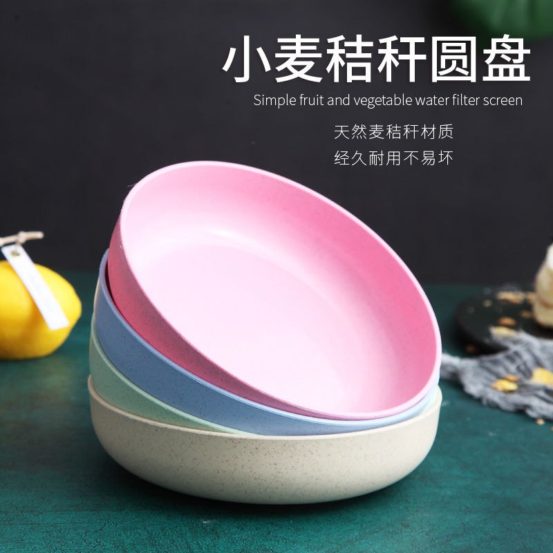 家用小麦秸秆圆盘8个装  9.9
