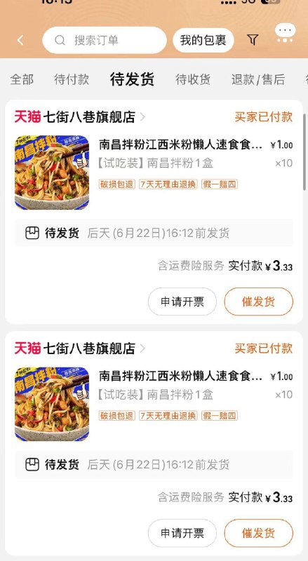 拍10凑津贴3.3亓/ CZ8158 /4TWuWzUcLZd//:/ CZ00