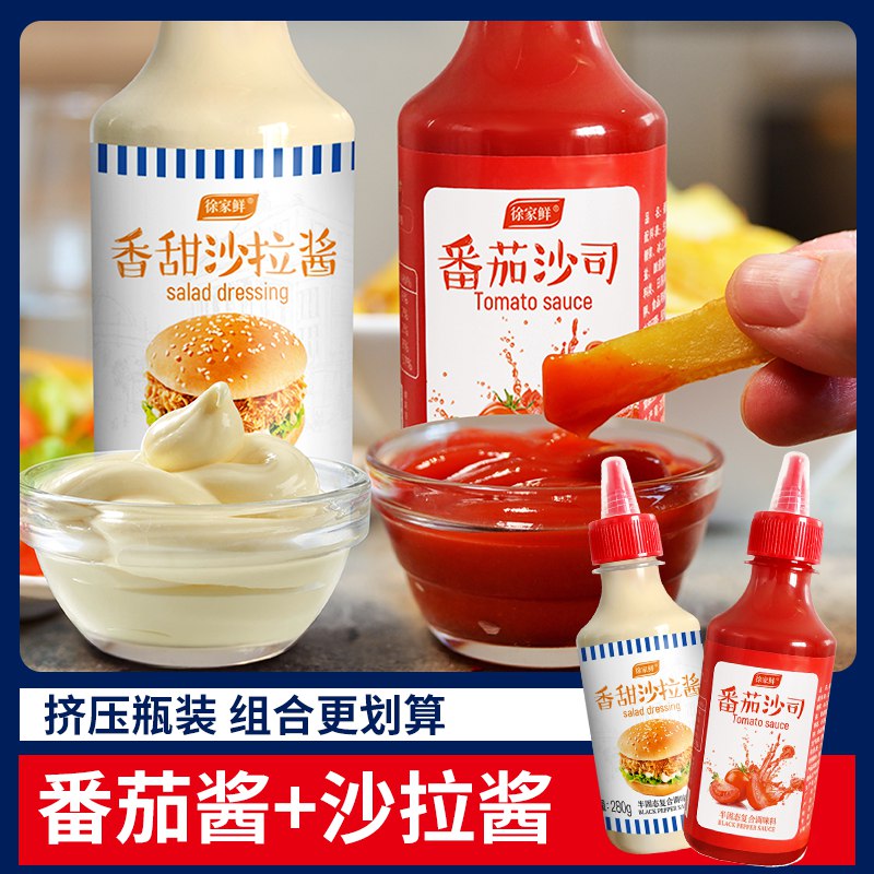 5.8元 【徐家鲜】瓶装挤压番茄沙拉酱280g￥h7Ge2PiDW1R￥/