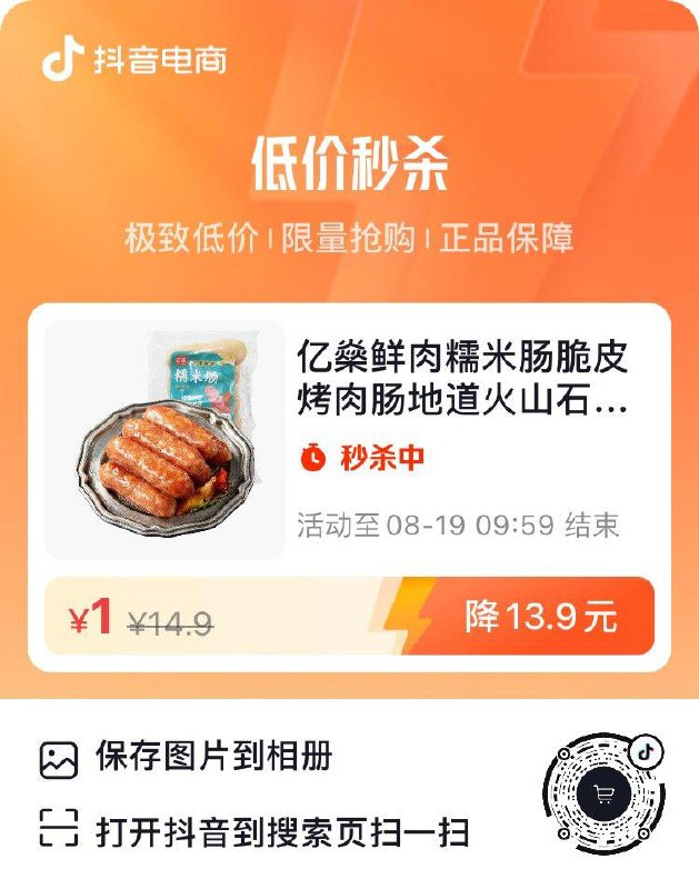 Dy  低价秒殺1亓按需