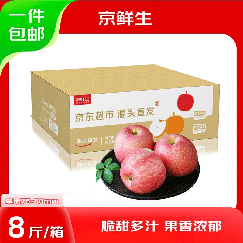 自营京鲜生 山东烟台红富士净重8斤 单果75mm+