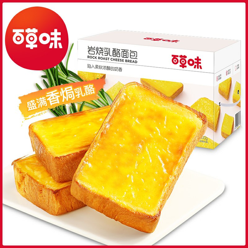 10点前3000名11.95元百草味岩烧乳酪吐司   (g5NS1zFHDwQ)