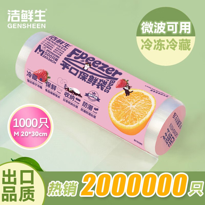 【洁鲜生】家清用品車！任选1件拍下17.9元！家清常备--①先领卷