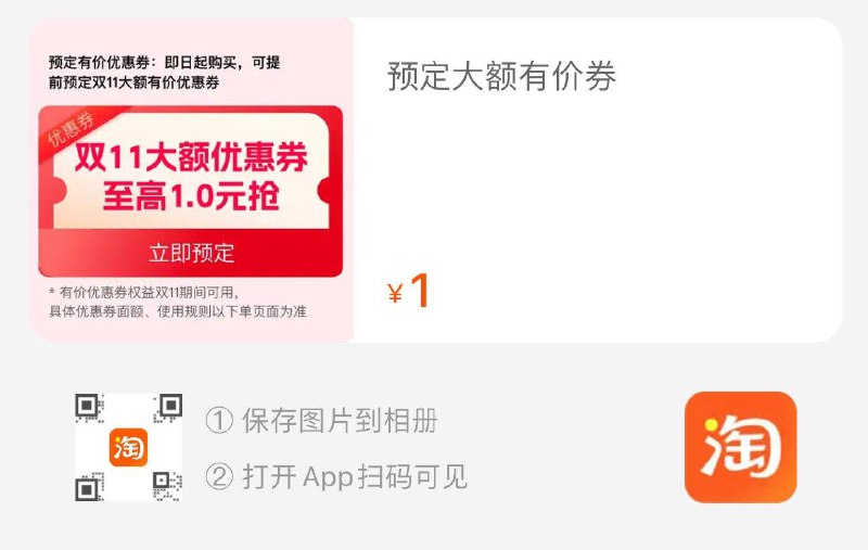 蜜壶20无门槛