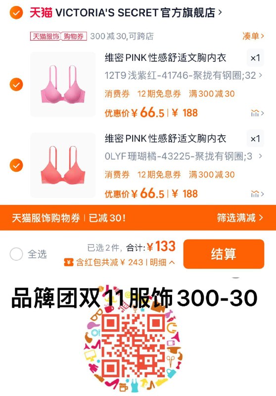 1.手桃搜 下单返洪包 领5虹包扫图领服饰300-30 拍2件拍下到手133亓 折66.5亓/件维密性感舒适文胸合集共2件/ CZ1174 /nuUU3n2DVDZ// 全品抵扣 m.fanli.me