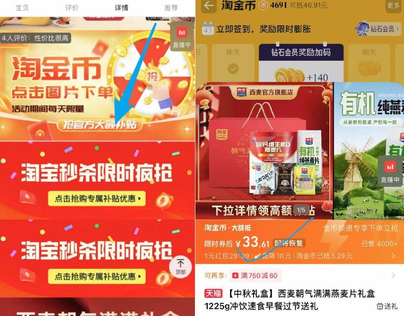 如图下拉详情页拍，35.3亓✨西麦！中秋燕麦片礼盒1225g送老人礼盒，西麦最合适了！9/pGQU4tD7ZsQ// AA11