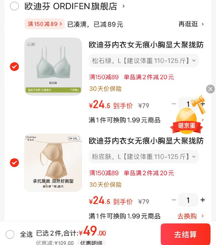 欧迪芬 女无痕性感软支撑内衣