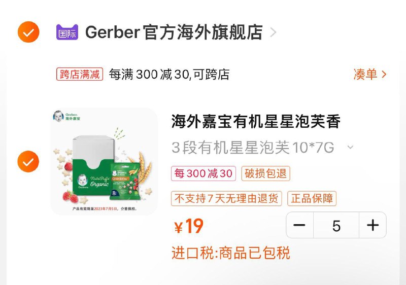 1-/ CZ0001 /)wnGfdo2zd5Q)//嘉宝泡芙领劵拍5到手6💵凑满减更低/