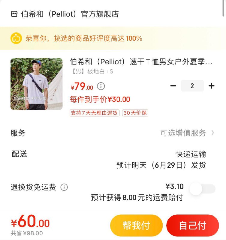领150-88券
