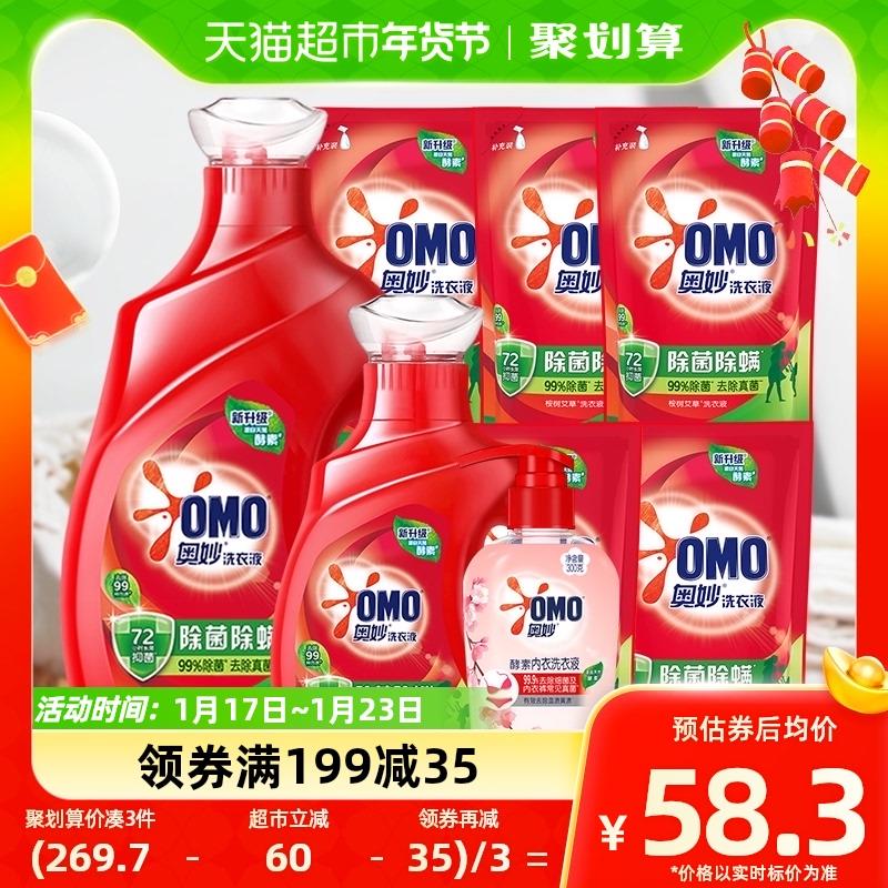 1.叠领199-40券拍1件 VIP单件44.56元奥妙内衣洗衣液300g+洗衣液组套6.32kg/ CZ9267 /JttOWRaj5iu//:/ CA1371/