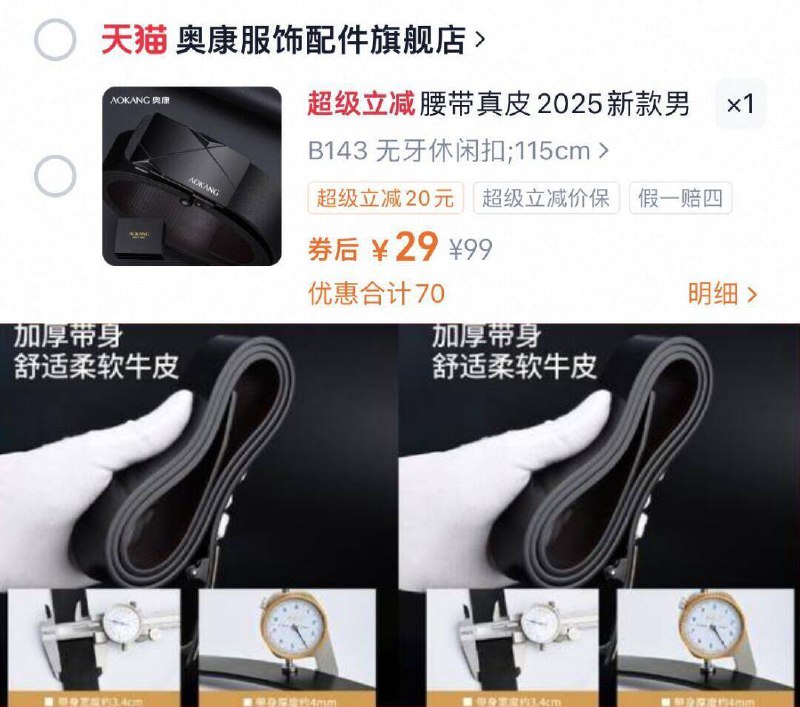 29亓✨给爸爸/老公安排上【奥康】男士真皮皮带礼盒-男人最好的礼物一定是皮带❗奥康的品质你可以永远放心专柜同窽 一根都要好几百呢9/37vD4RTbyY3// AA11