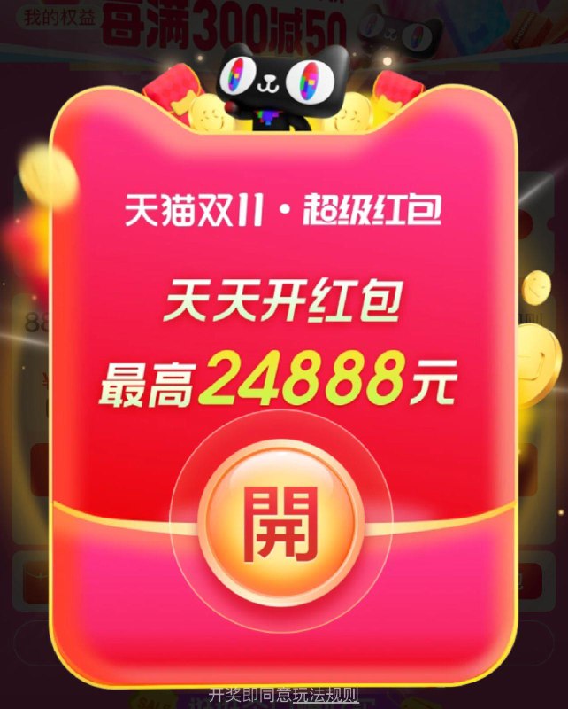 tb19:00-19:15不限量加码1.1起，必中先把普通次数用掉/ CZ9968 /HsyP3ms09M0// 全品抵扣 m.fanli.me