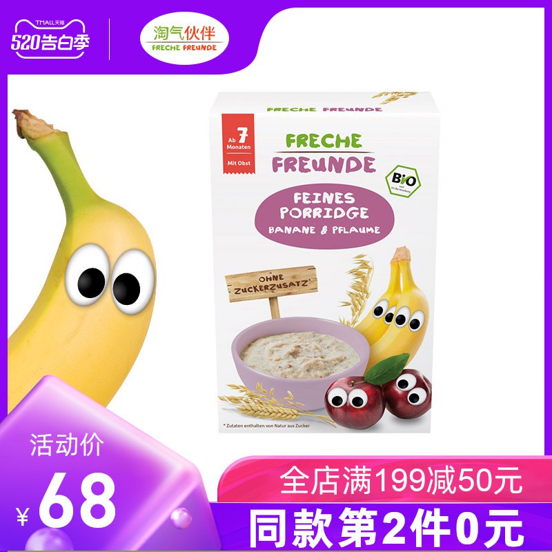 淘气伙伴下方2件5折区，可见200-60分享巻选200付40亓，部分款可凑购物巻，到手更低  