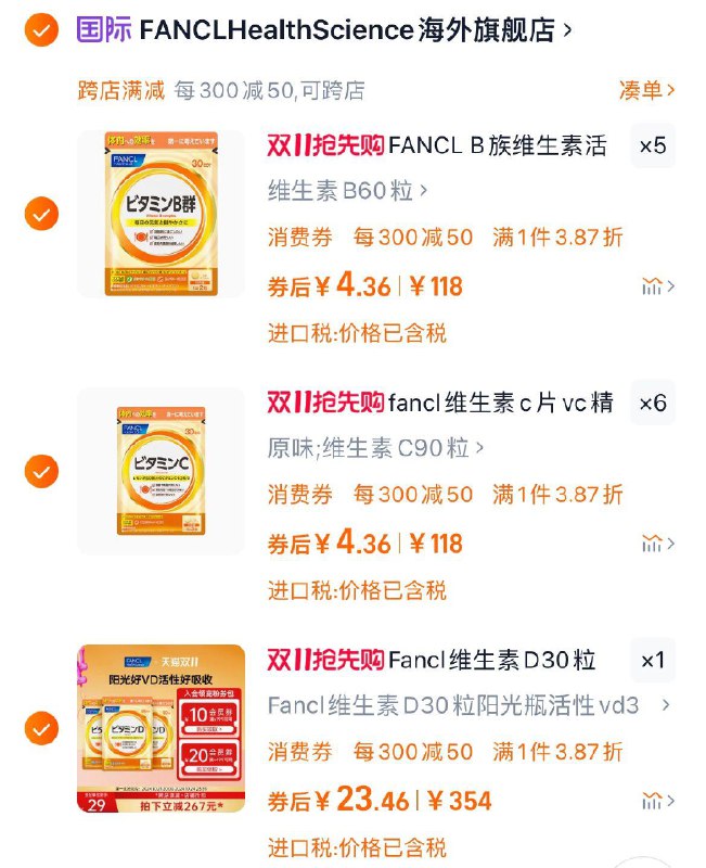Fancl 3.87折 叠金币选2000付601/ CZ2676 /WXDx3NYWgR1// 全品抵扣 m.fanli.me