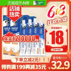 20点开始1.标题下领199-35券2.拍4件，88vip付151.6💵-返72💵卡到手79💵【猫超】好来(原黑人)牙膏140g*4支)MwXDdJNwpNh)/ CZ11//---全品券 d.618day.com/618