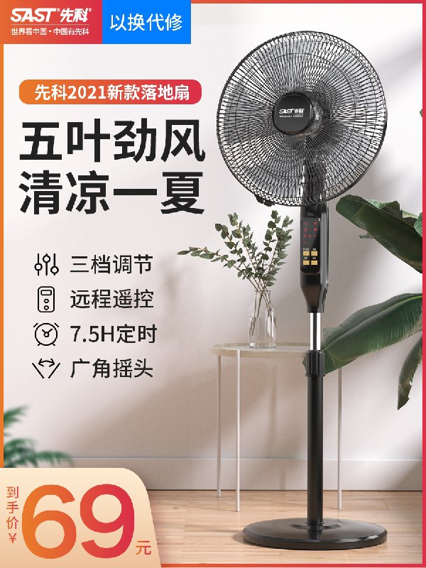 0点后下单 先领券 49元先锋节能五叶大风力电扇(aTHXX1JaScm)/